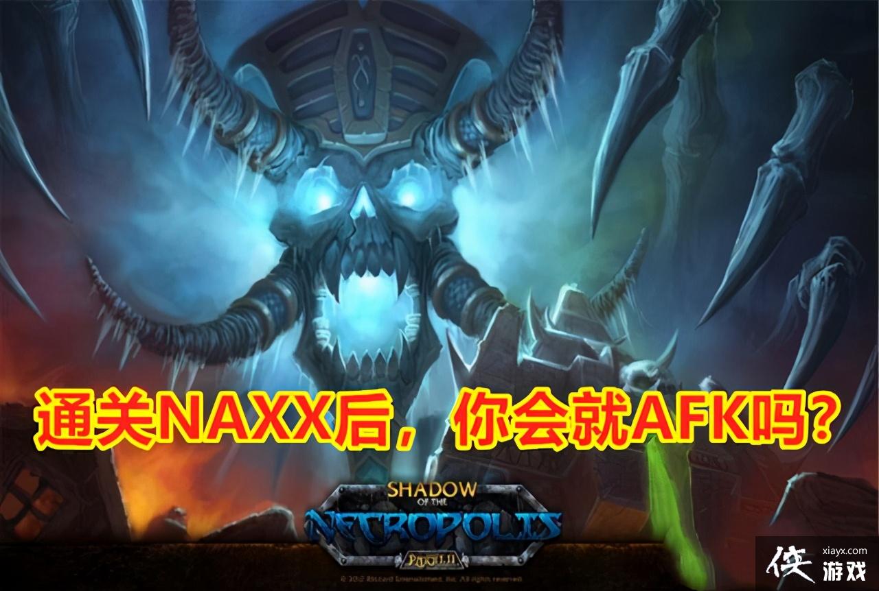 关于魔兽世界怀旧服NAXX视频攻略的信息